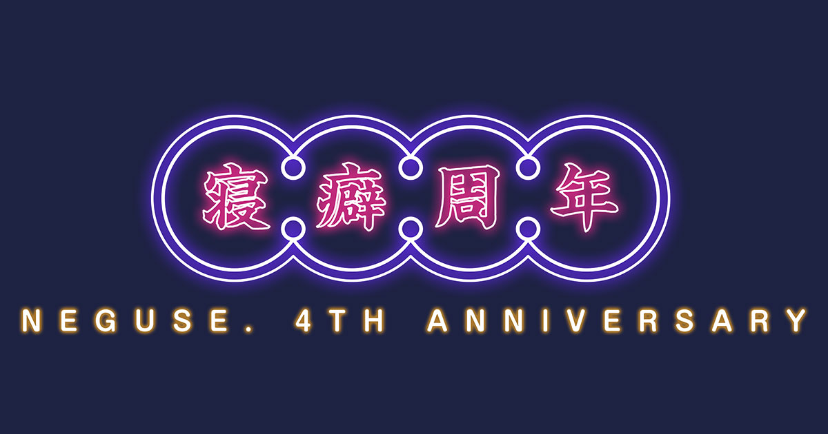 NEGUSE.~名古屋❛s ROCKS VIBES~