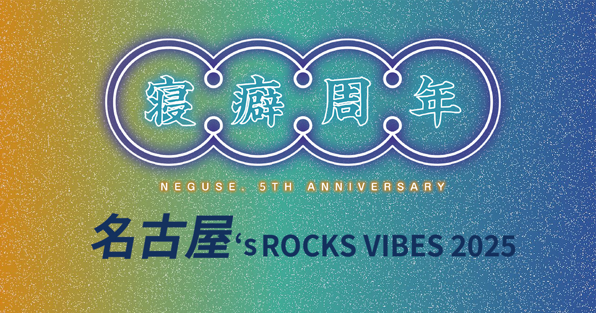 NEGUSE. 5TH ANNIVERSARY