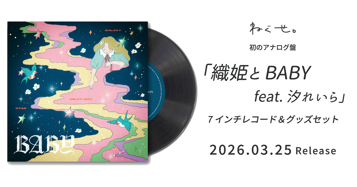 BABYL レコードセット 未開封品】BABYL レコード 2枚セット Amazon | FunkyMouse スライド