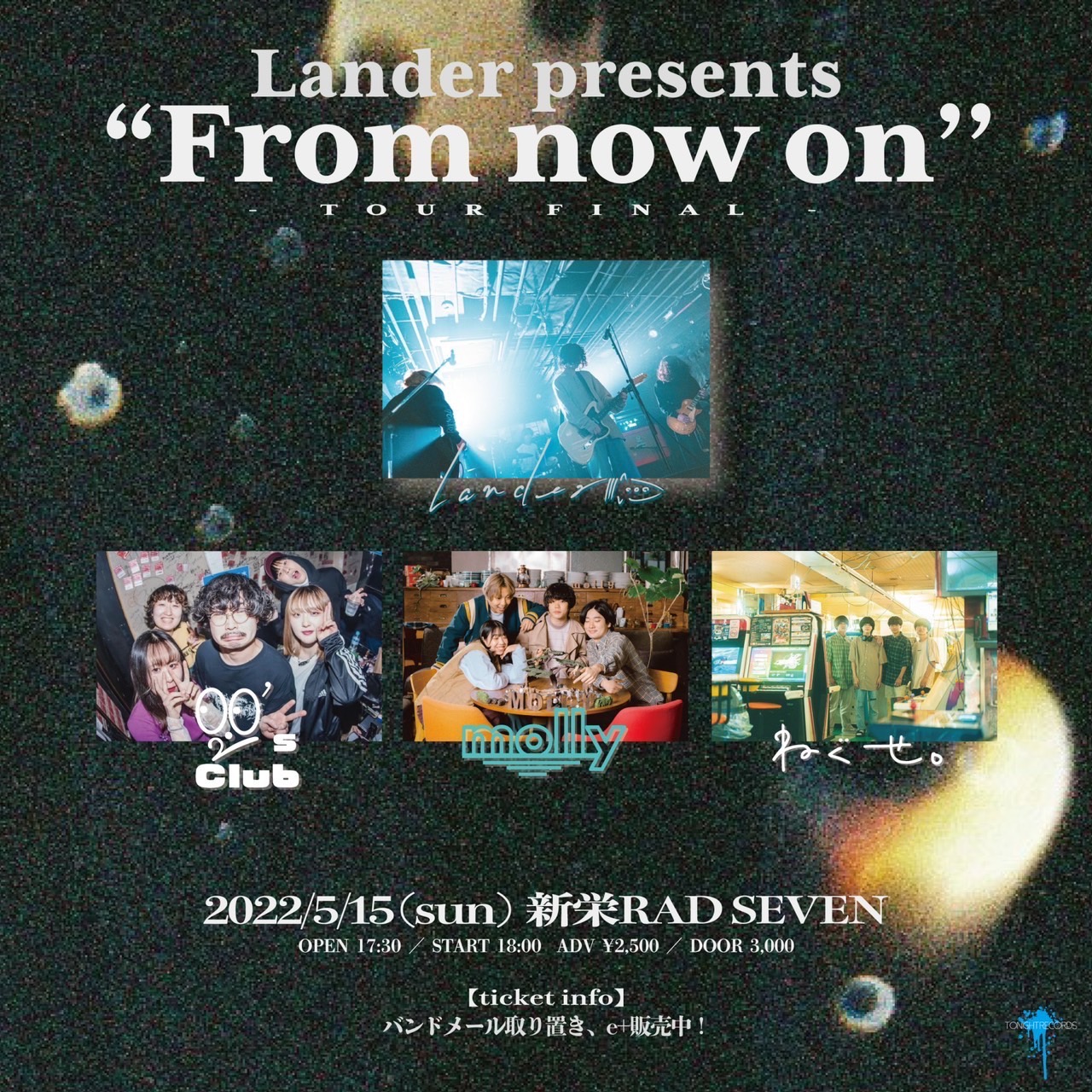 5月15日Lander ツアーファイナルに出演！ - ねぐせ。