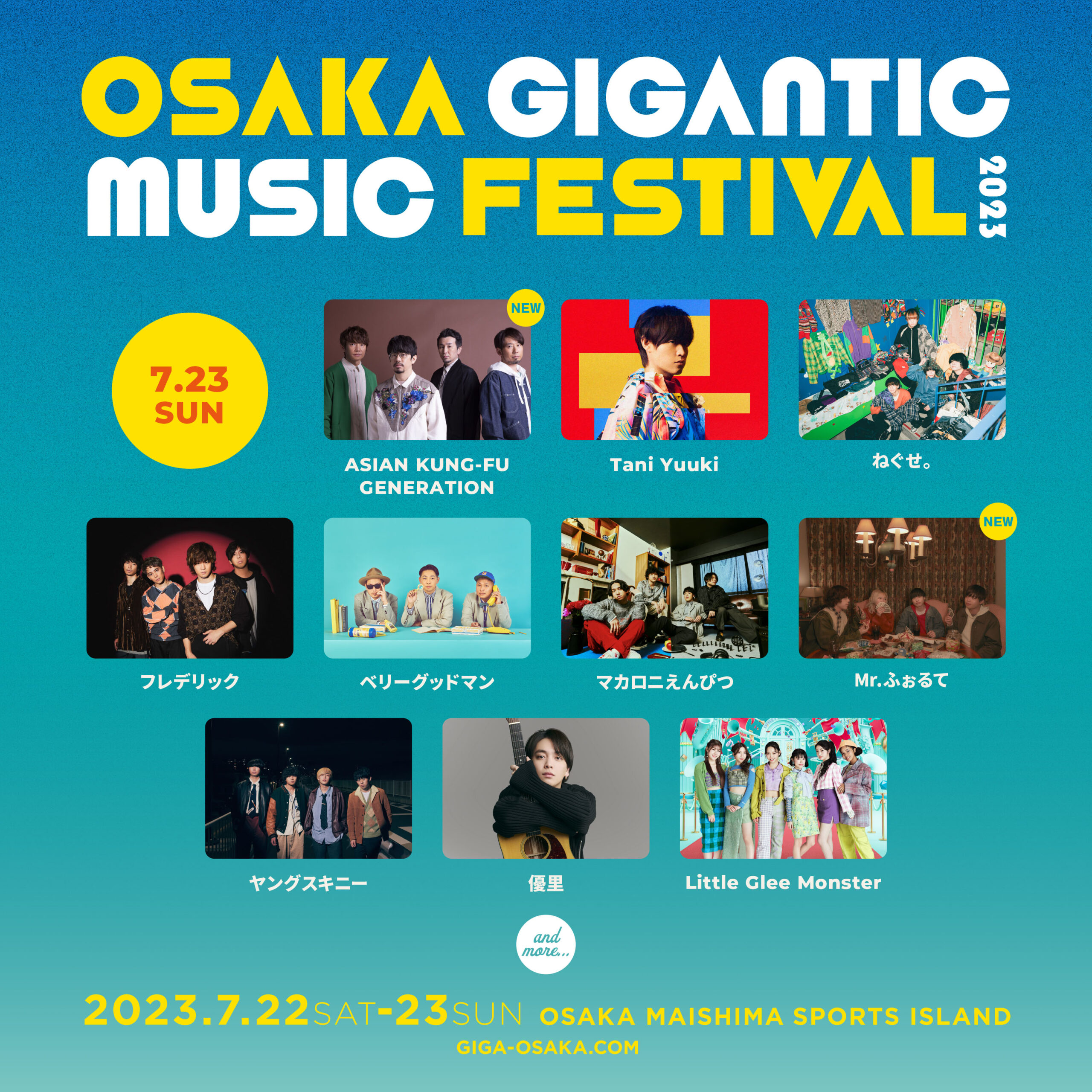 チケットOSAKA GIGANTIC MUSIC FESTIVAL 2023 7/23