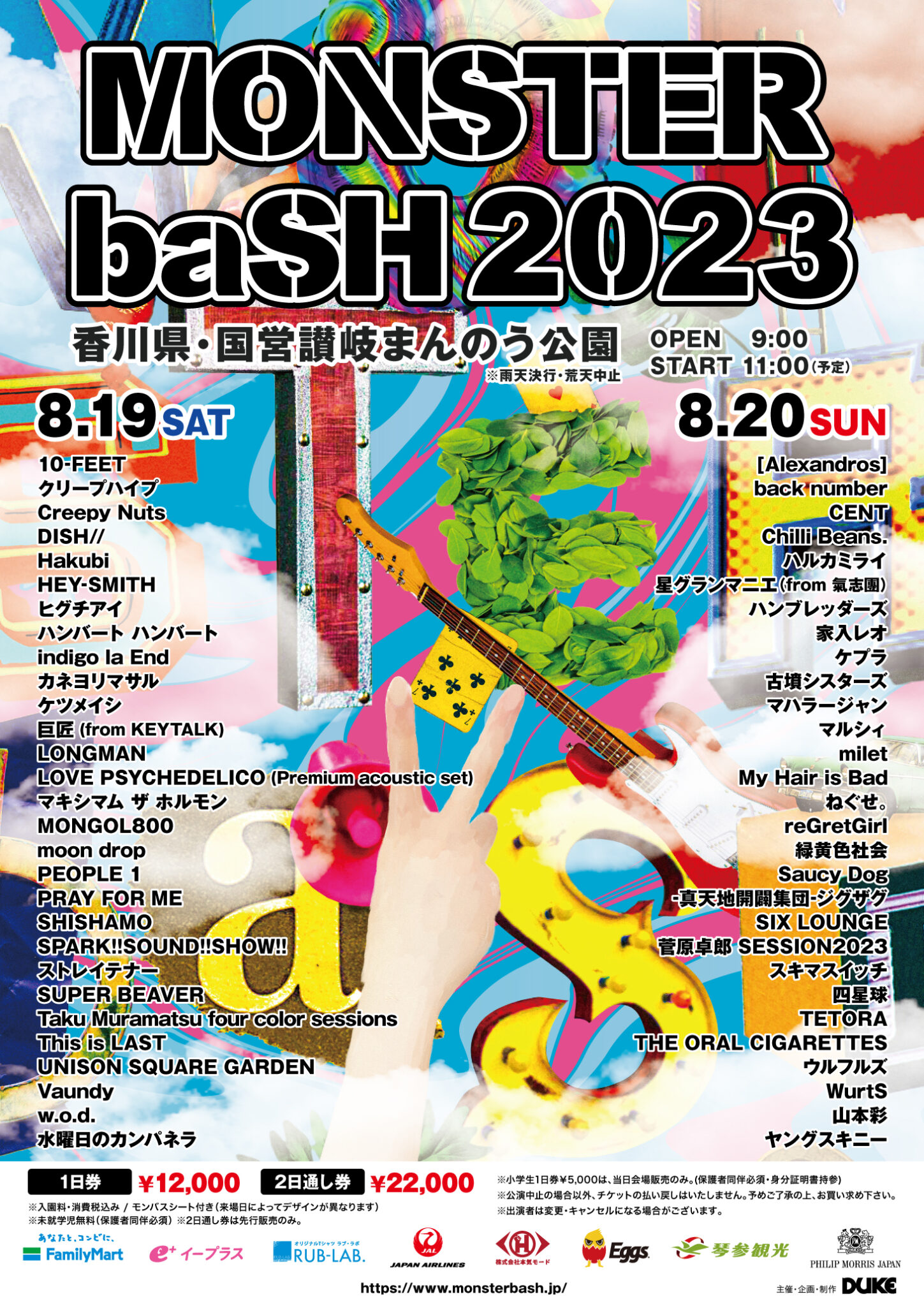 「MONSTER baSH 2023」出演日解禁！ ねぐせ。