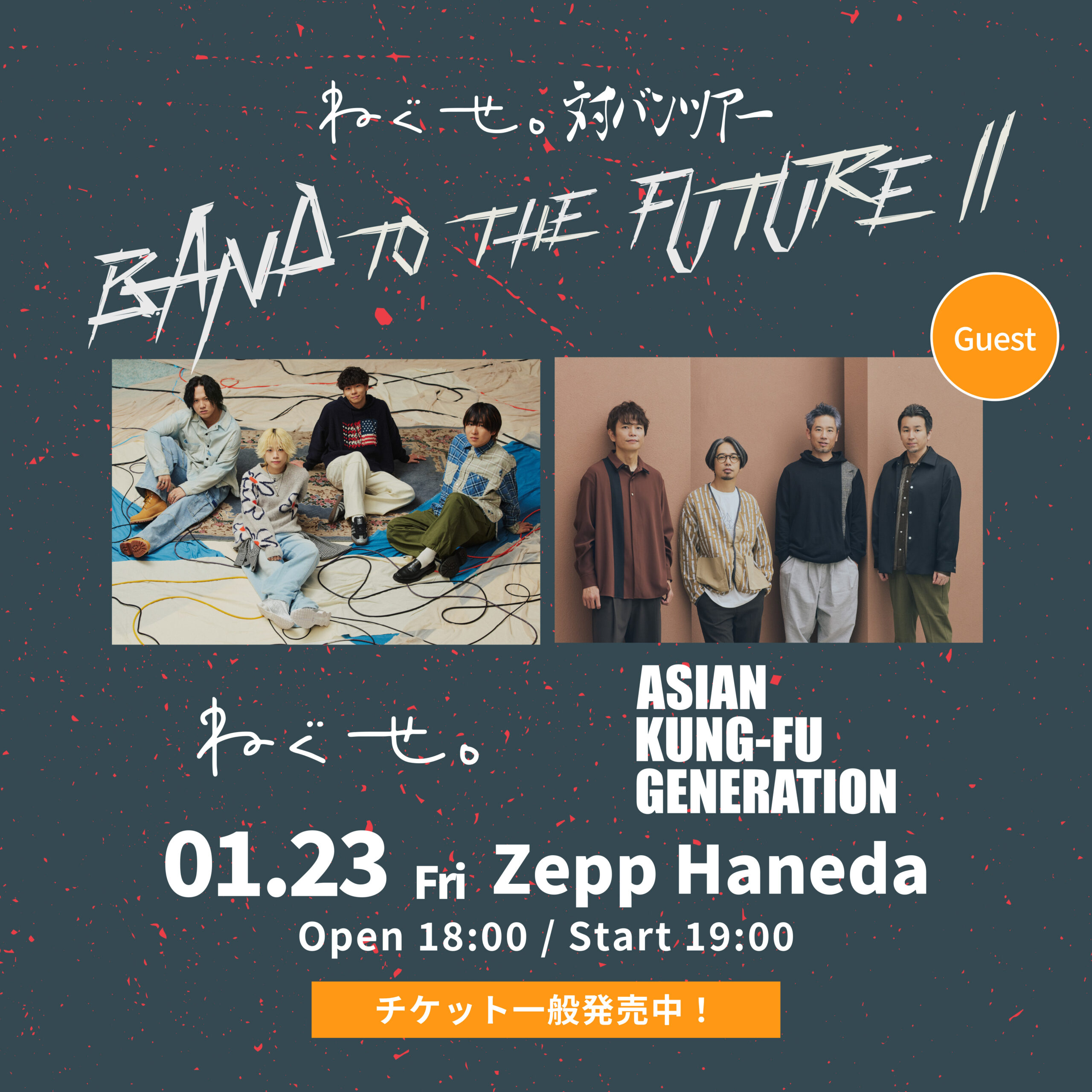 東京1日目：ねぐせ。対バンツアー「BAND TO THE FUTURE Ⅱ」 - ねぐせ。