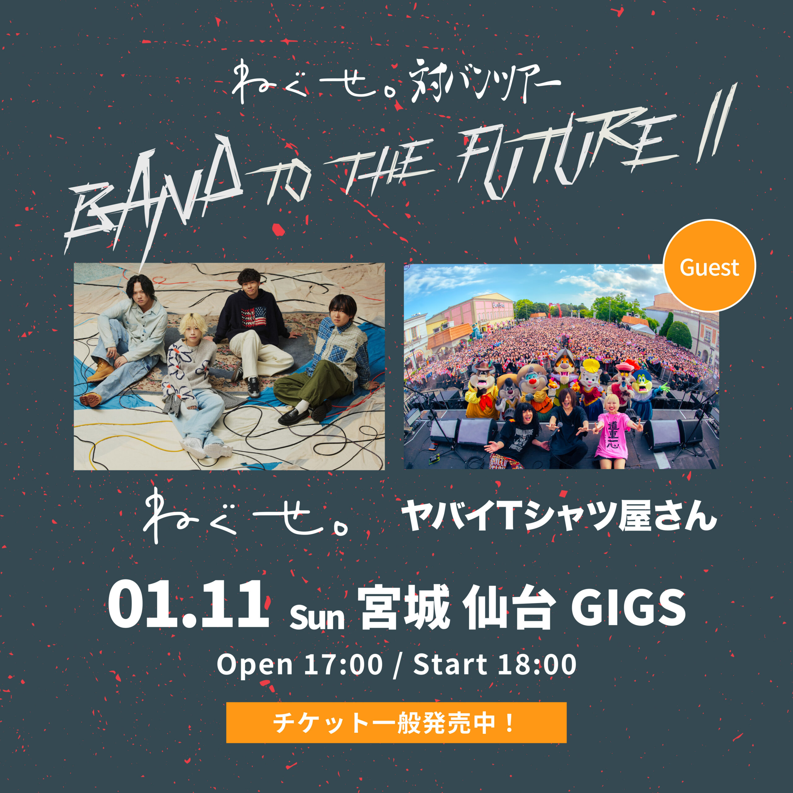 ねねララ様28日29日1日 ねねかいぎ』行ってきましたレポート｜クマタカ