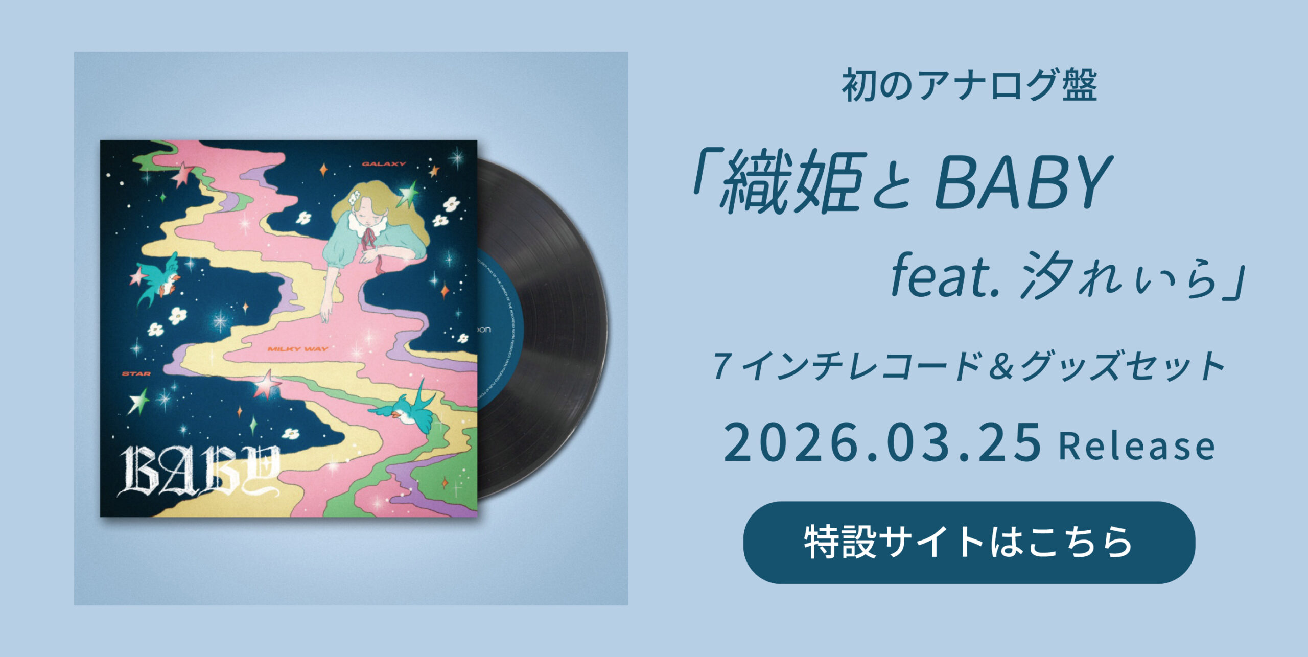 ねぐせ。オフィシャルサイト