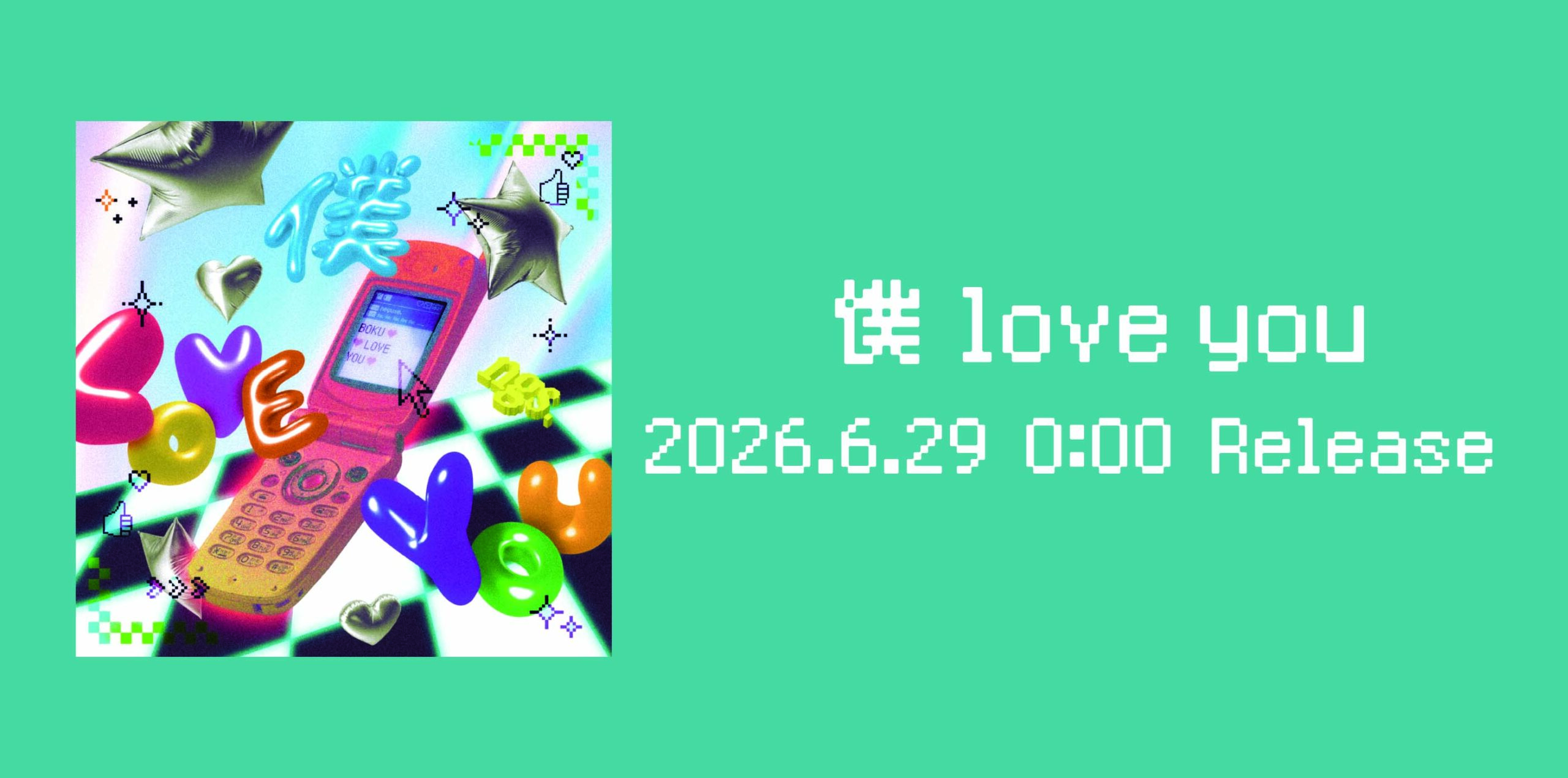 ねぐせ。オフィシャルサイト