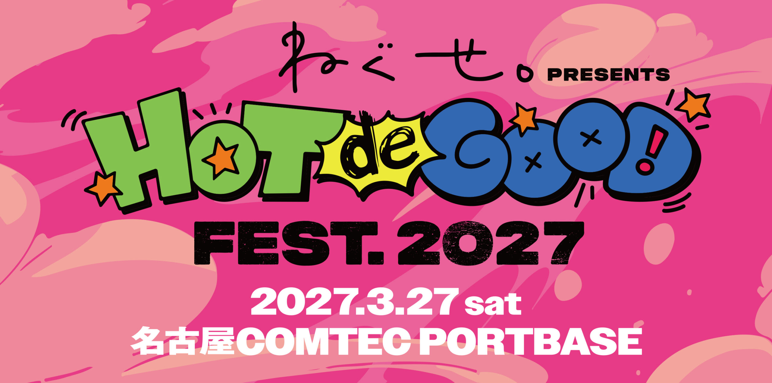 HOT de GOOD fest. 2027
