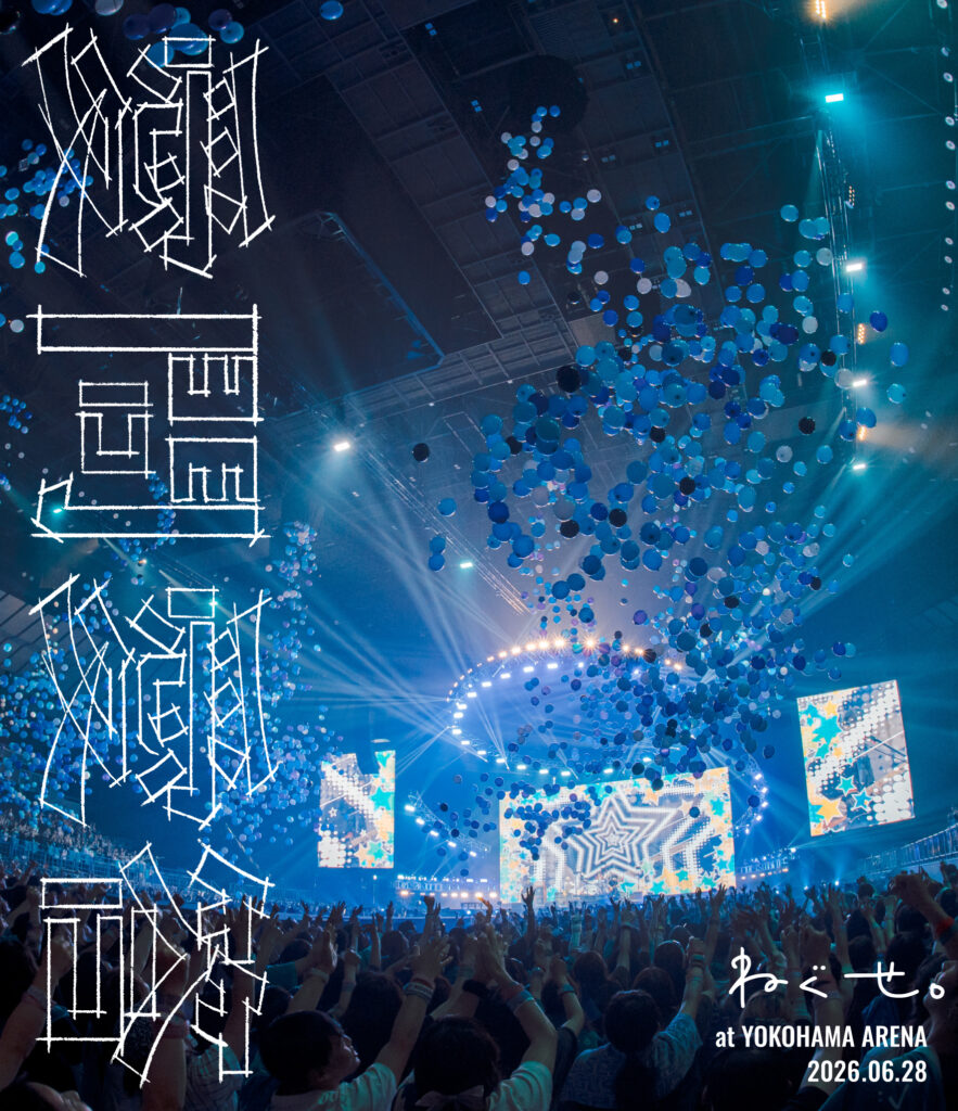 LIVE Blu-ray / DVD 【「愛問愛答」at 横浜アリーナ -2026.06.28–】Blu